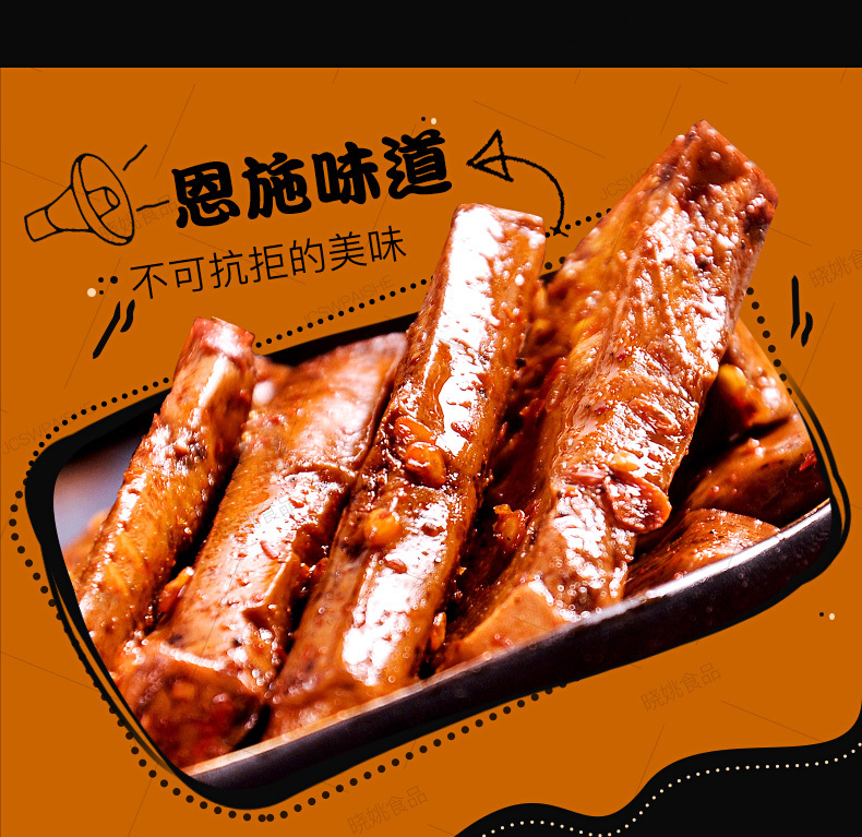 素牛肉（麻辣味）