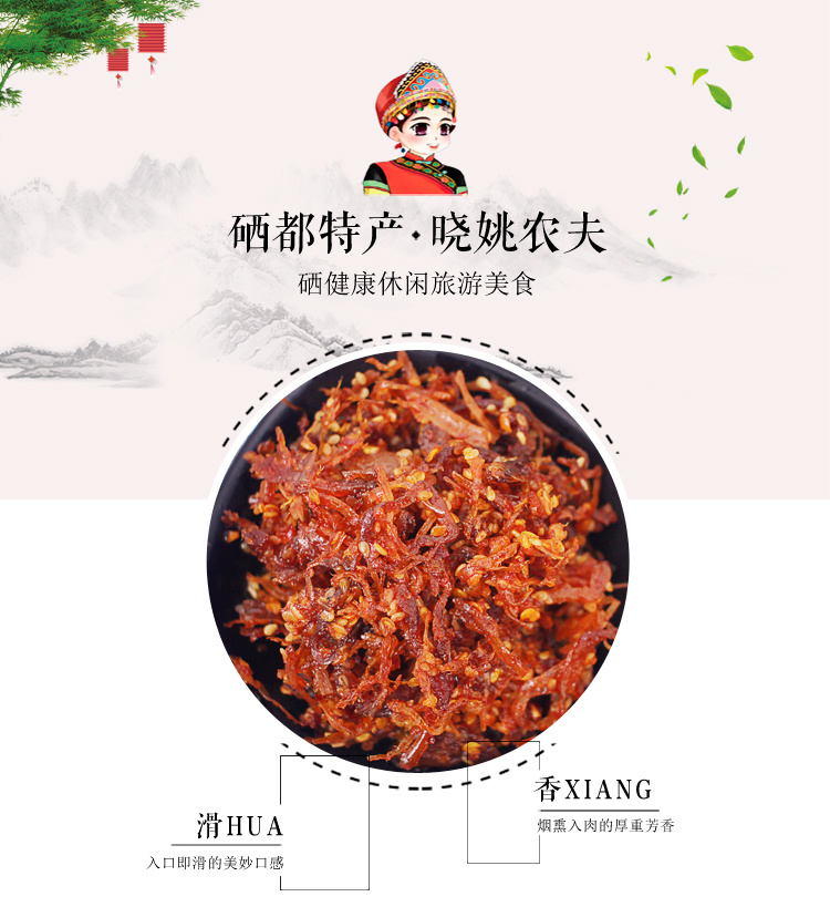 200g手撕腊肉