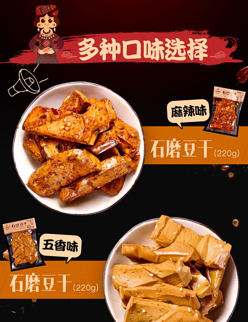 素牛肉（麻辣味）