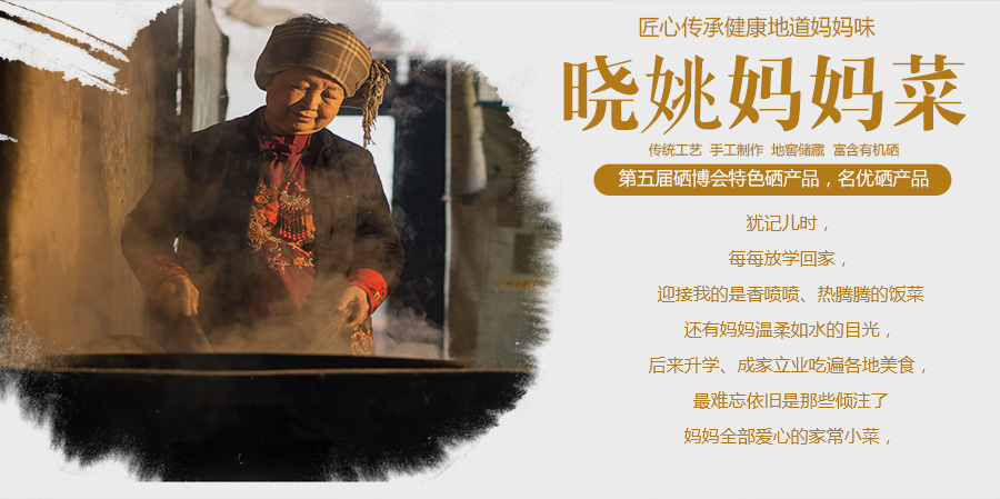 晓姚妈妈菜手撕腊肉 500g