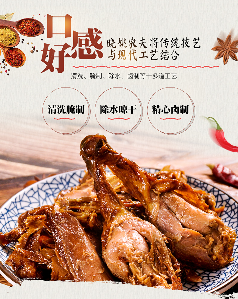 土家小麻鸭