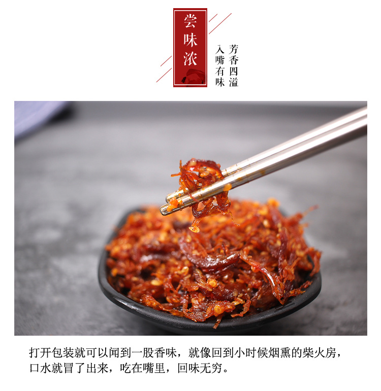 200g手撕腊肉
