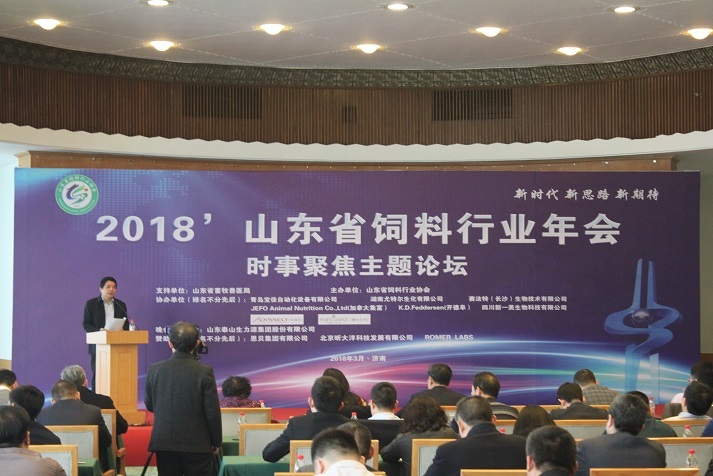 山東省飼料
