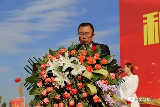 熱烈祝賀和美華集團科技股份公司濟南新基地隆重開業！