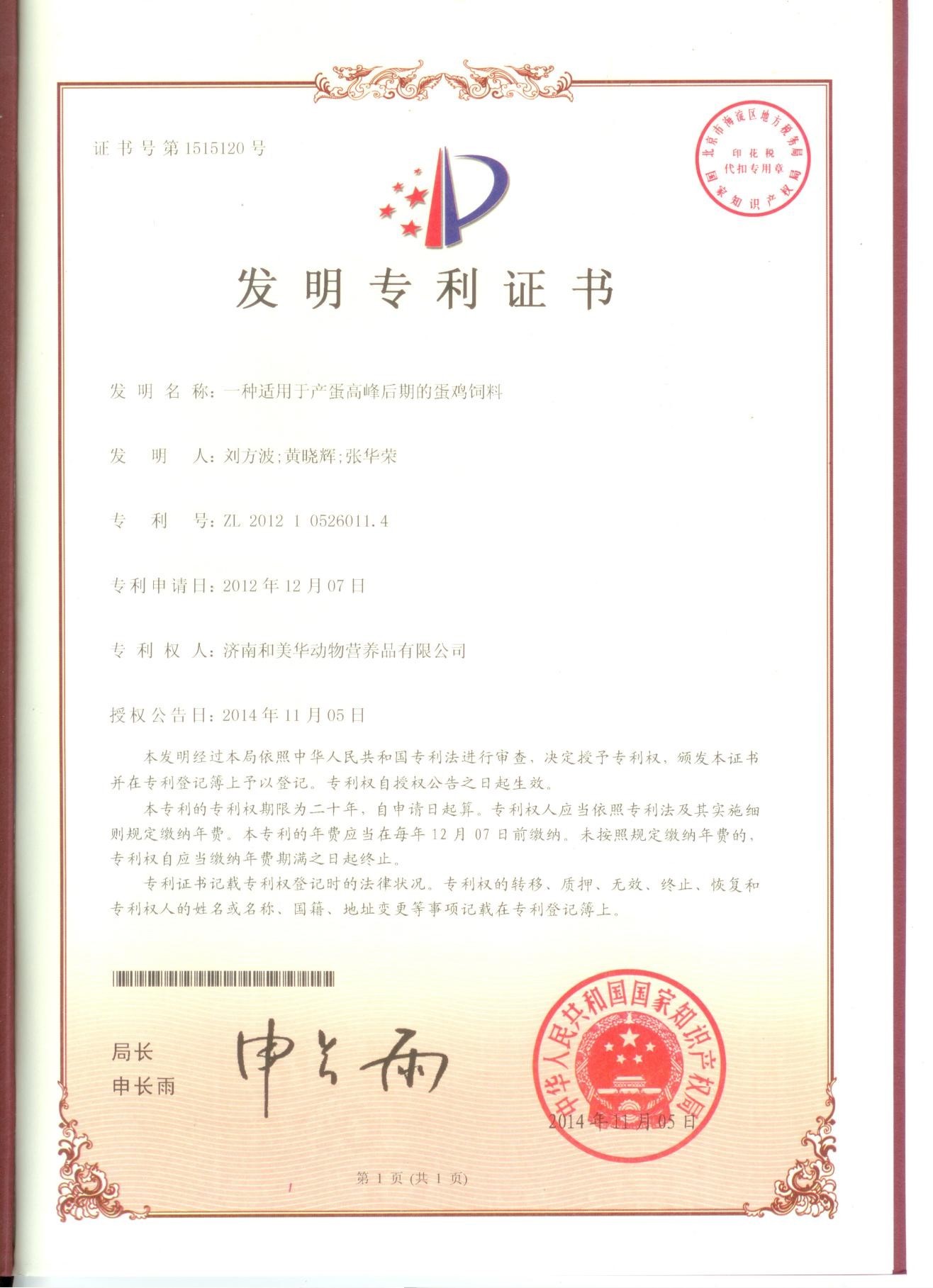  紅亮康