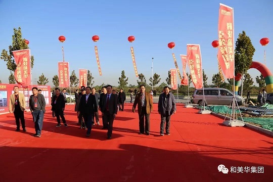 熱烈祝賀和美華集團科技股份公司濟南新基地隆重開業！