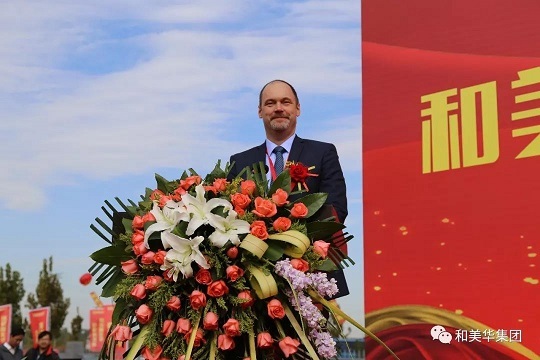 熱烈祝賀和美華集團科技股份公司濟南新基地隆重開業！