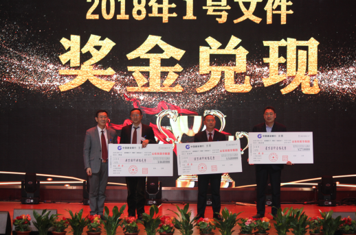 和美華集團(tuán)2019年年會(huì)順利召開