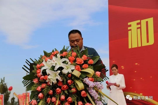 熱烈祝賀和美華集團科技股份公司濟南新基地隆重開業！