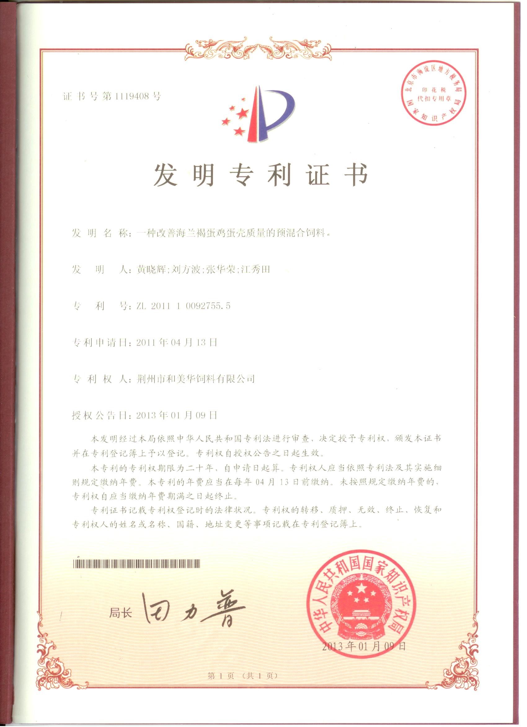  紅高亮