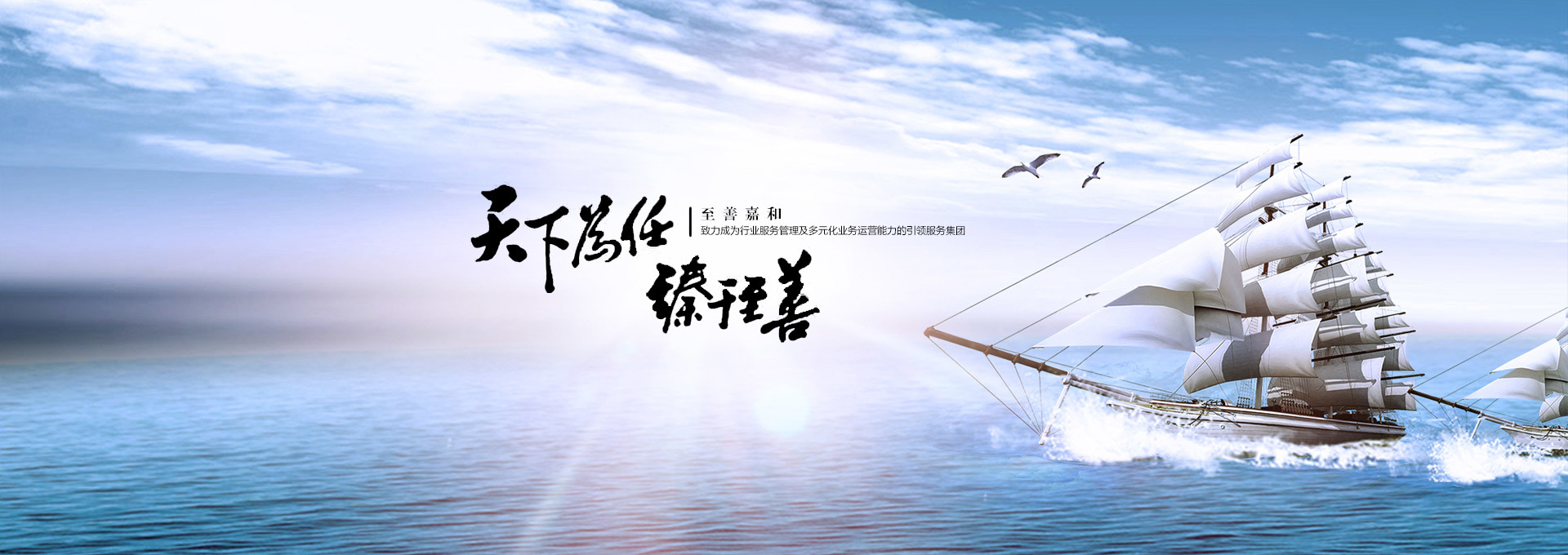 至善嘉和(北京)物業管理有限公司
