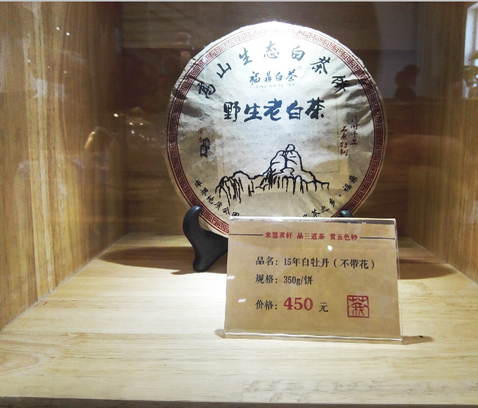 慧茗轩茶叶