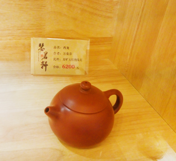 慧茗轩茶具