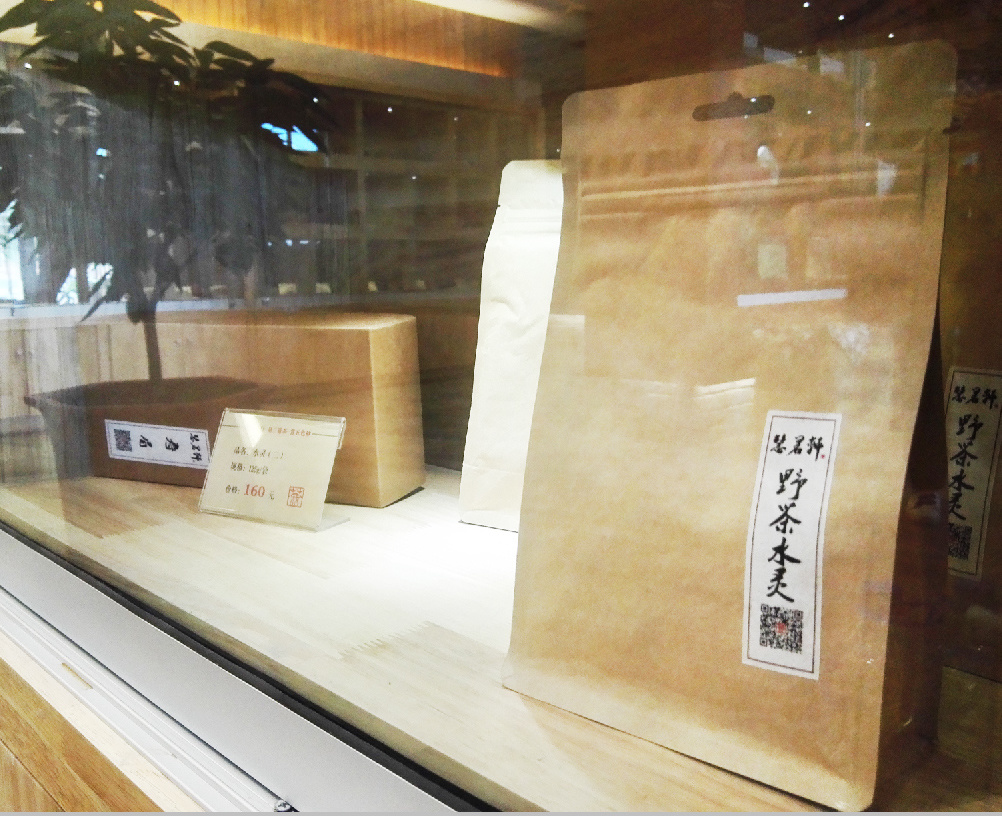 慧茗轩茶叶