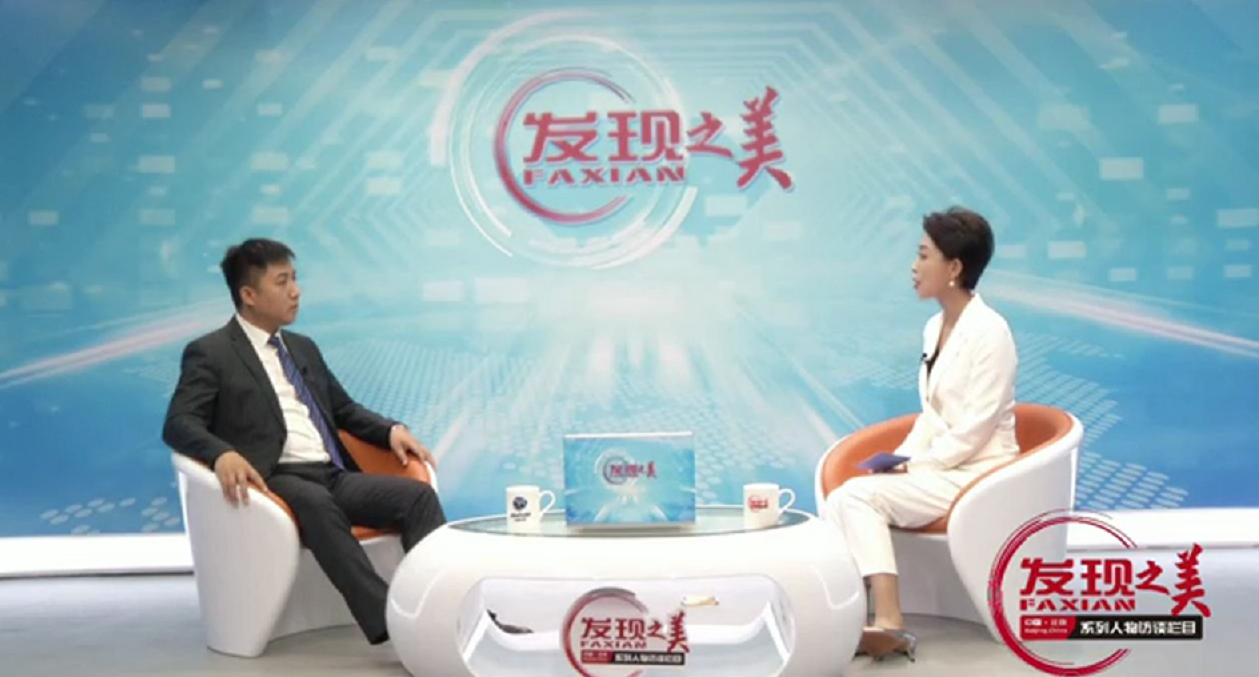 韩耀宁出席央视《发现之美》人物访谈 创新是推动社会发展的源动力！