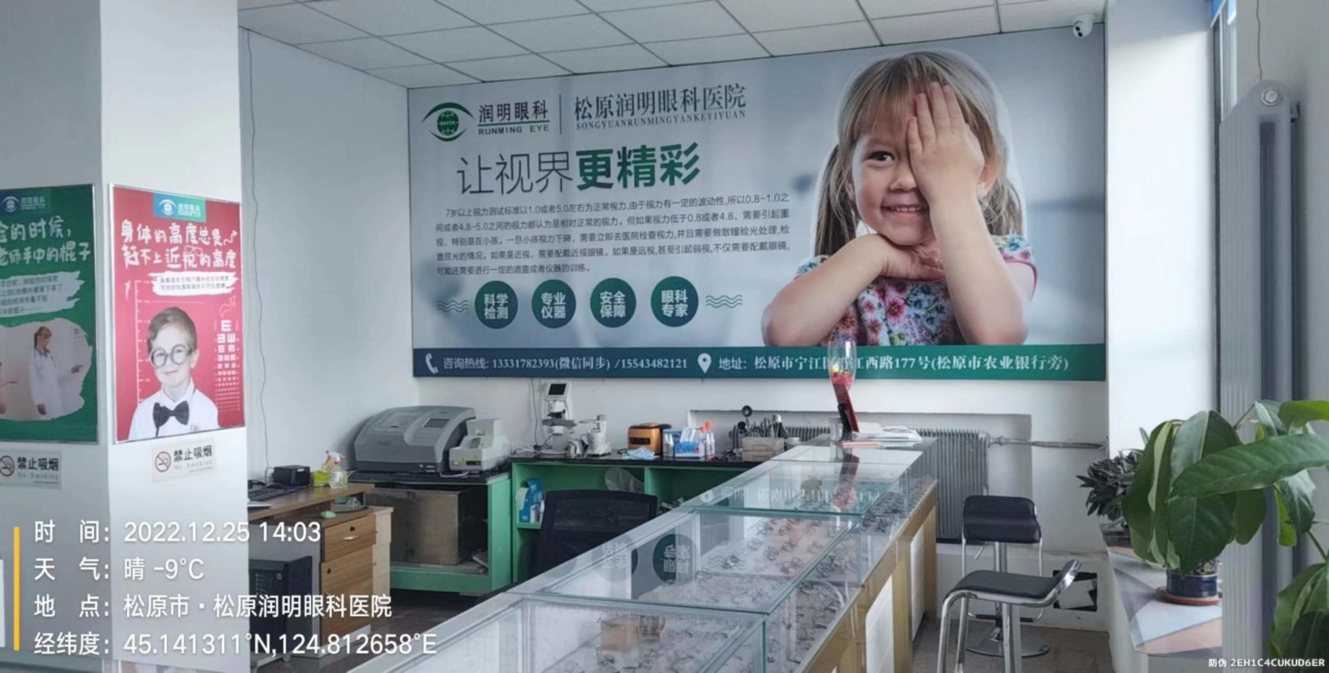 環境展示