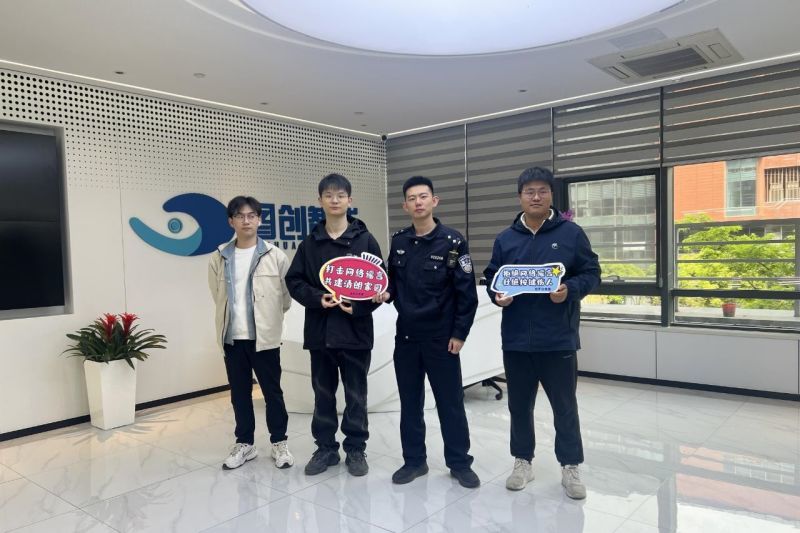 華莊派出所社區(qū)民警已對我公司進(jìn)行網(wǎng)絡(luò)謠言宣傳