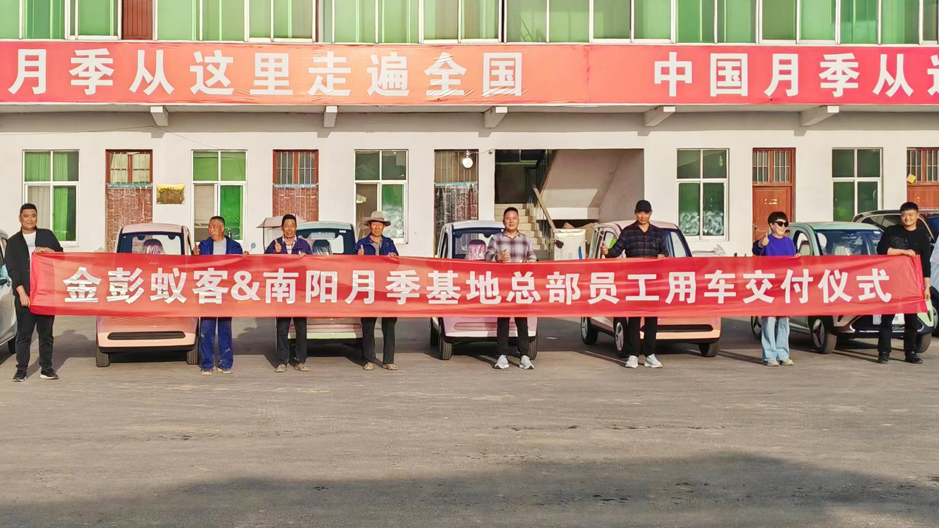 最美四月，榮耀同行丨蟻客閃耀月季之鄉(xiāng)，南陽月季基地交車儀式圓滿結(jié)束