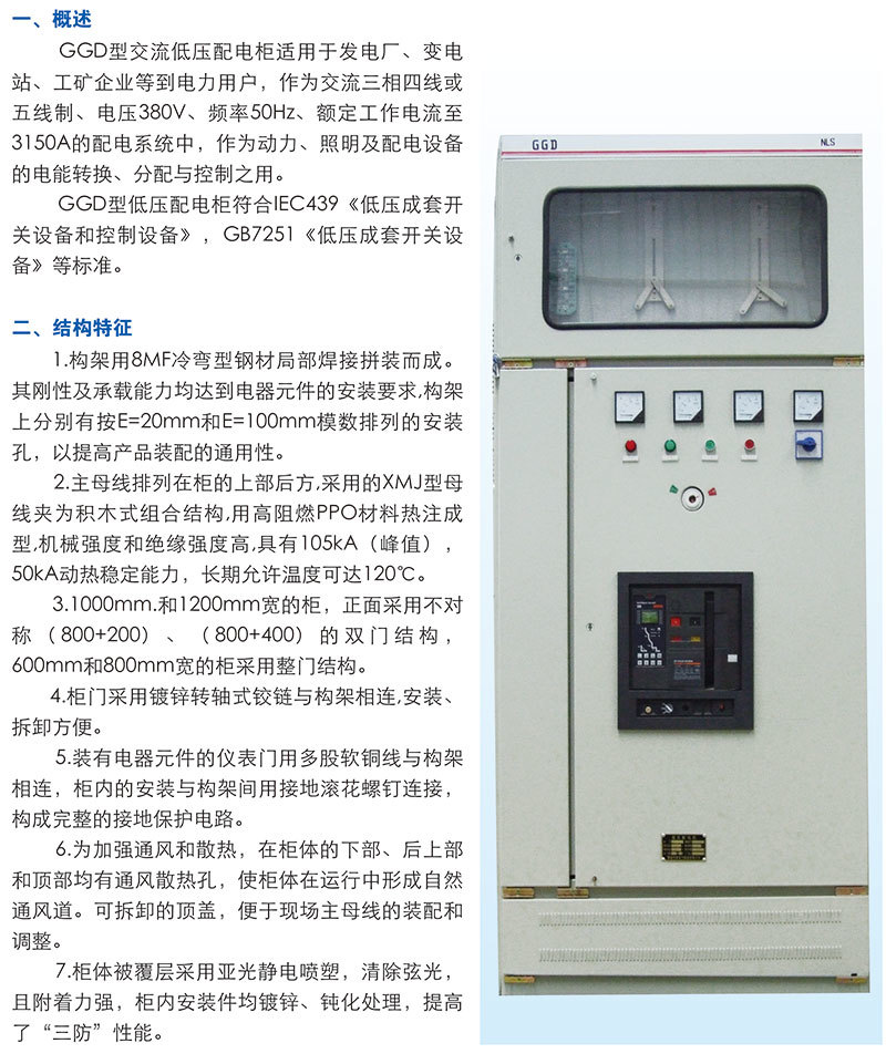 湖南華能電氣有限公司