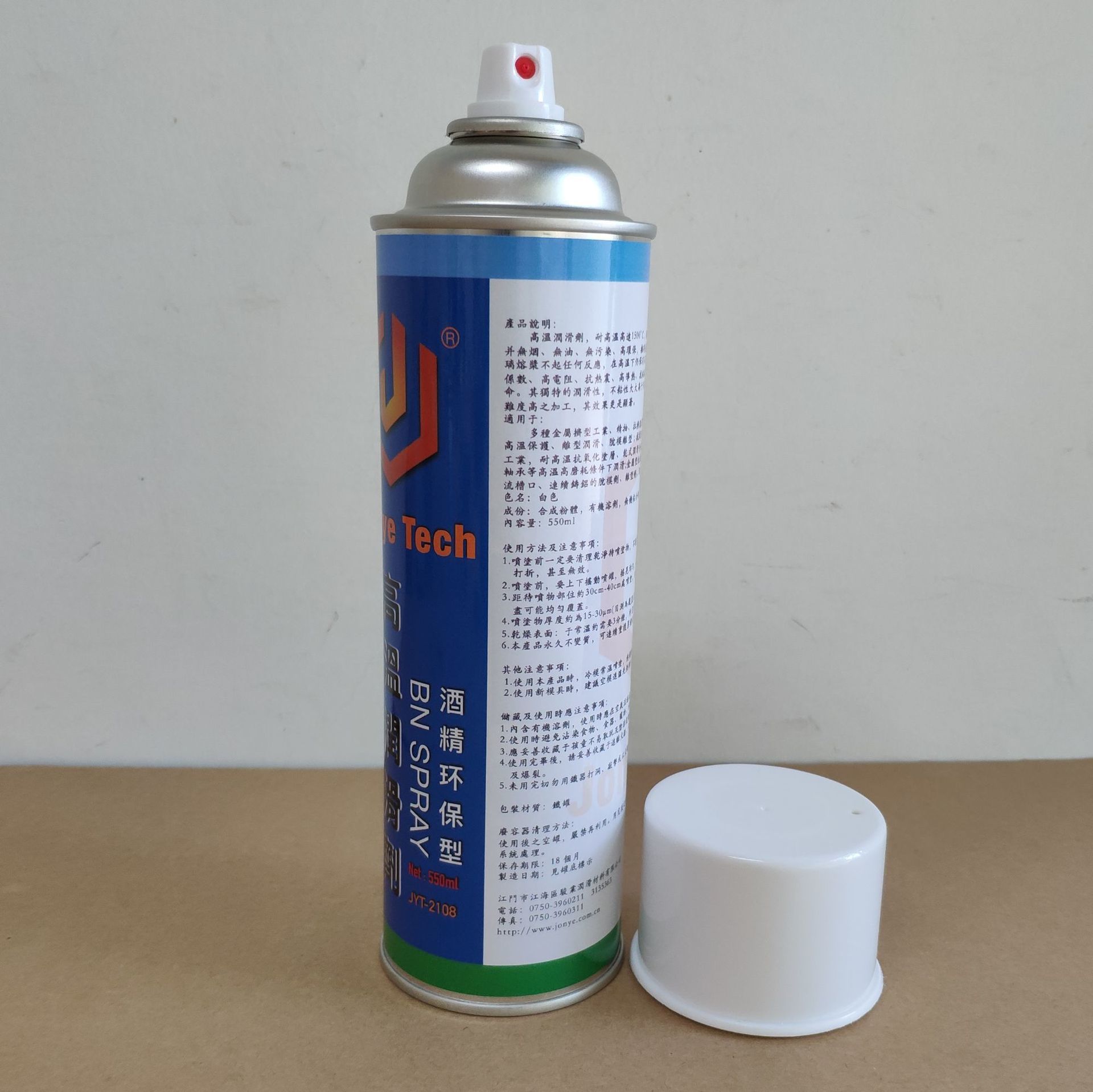 江门市江海区骏业润滑材料有限公司