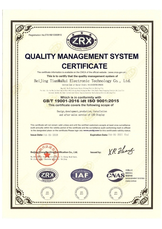 质量管理体系认证证书-EN