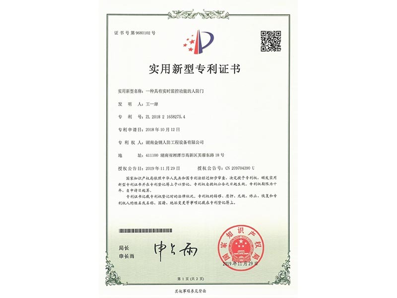 專利證書