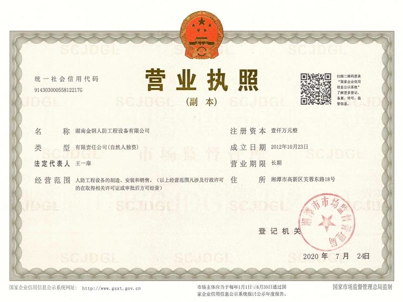 營業執照