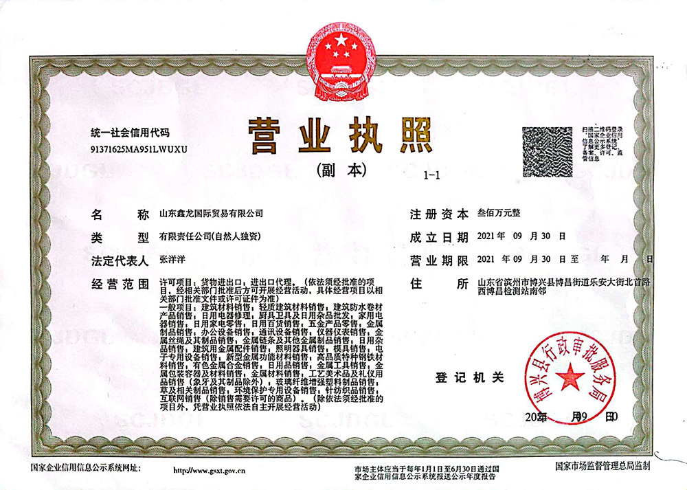 Business license