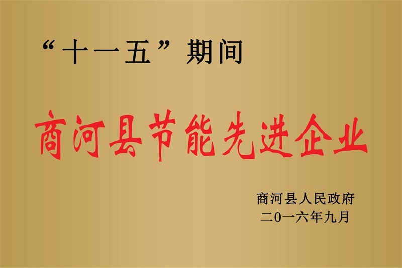 荣誉资质