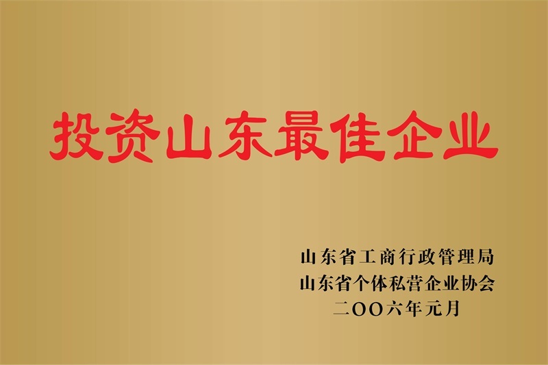 荣誉资质