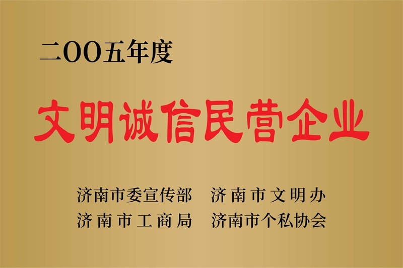 荣誉资质