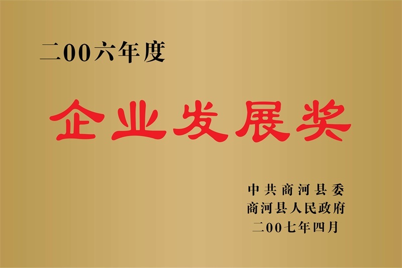 荣誉资质