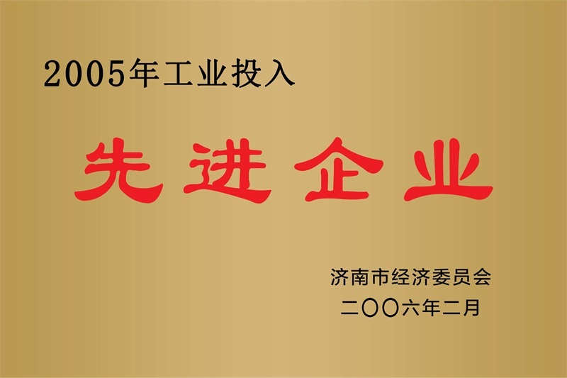 荣誉资质
