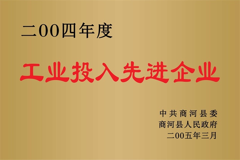 荣誉资质