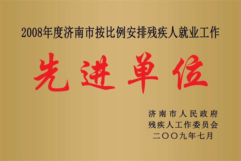 荣誉资质