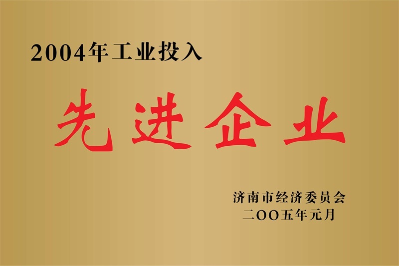 荣誉资质