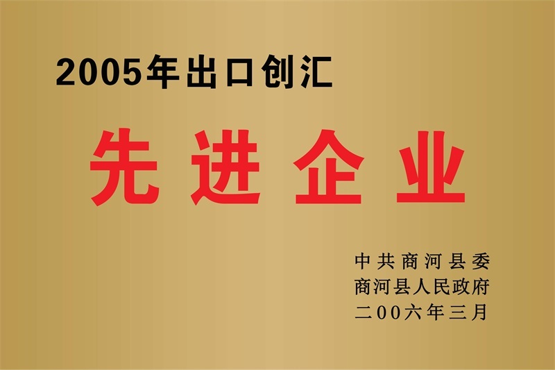 荣誉资质