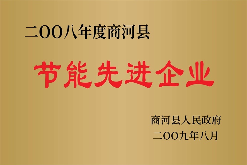荣誉资质