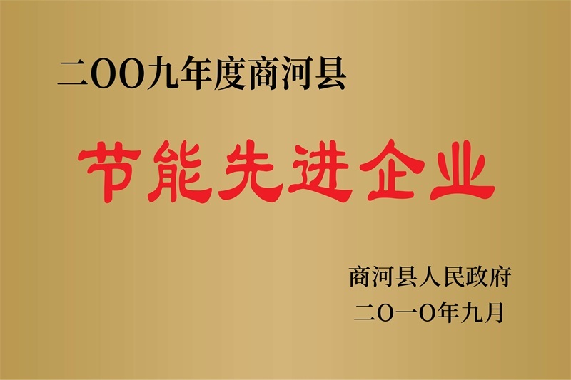荣誉资质