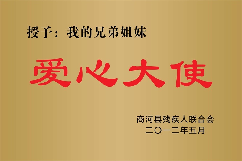 荣誉资质