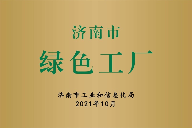荣誉资质