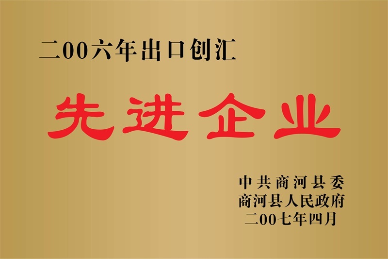 荣誉资质