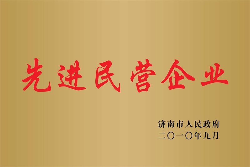 荣誉资质