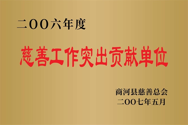 荣誉资质