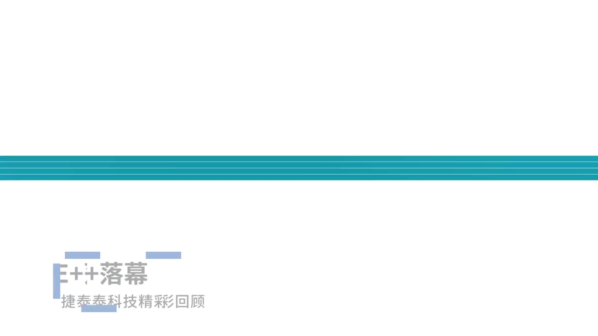 香港四不像