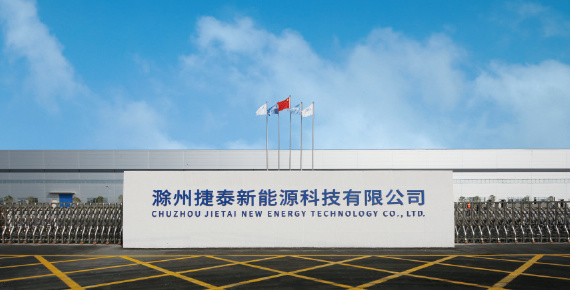 Chuzhou Industrial Base