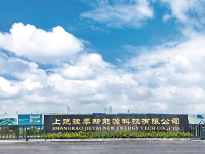 Shangrao Industrial Base