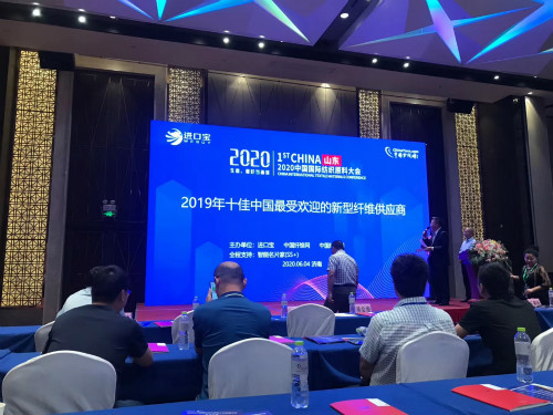 中纺绿纤公司荣获“2019年十佳中国最受欢迎的新型纤维供应商”