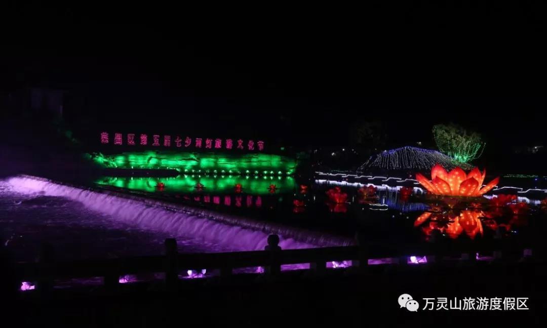 万灵七夕精彩活动
