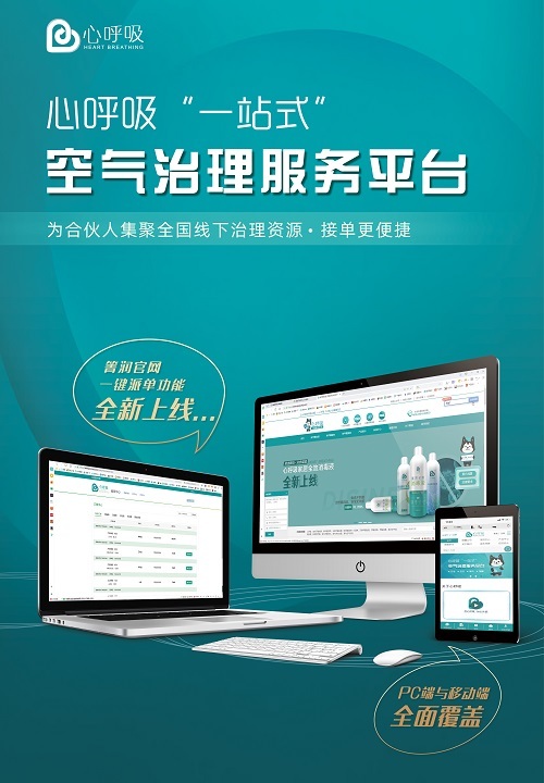 除甲醛加盟赚钱吗？